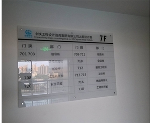 中鐵集團太原設計院